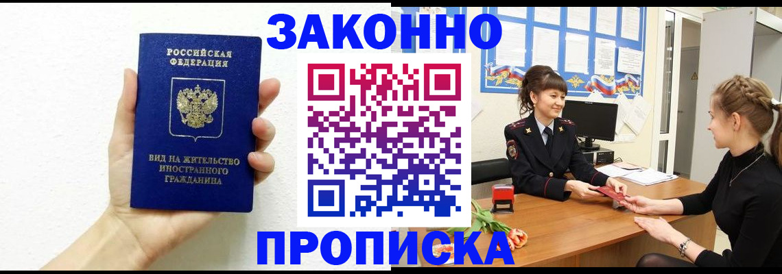 регистрация в Новокуйбышевске