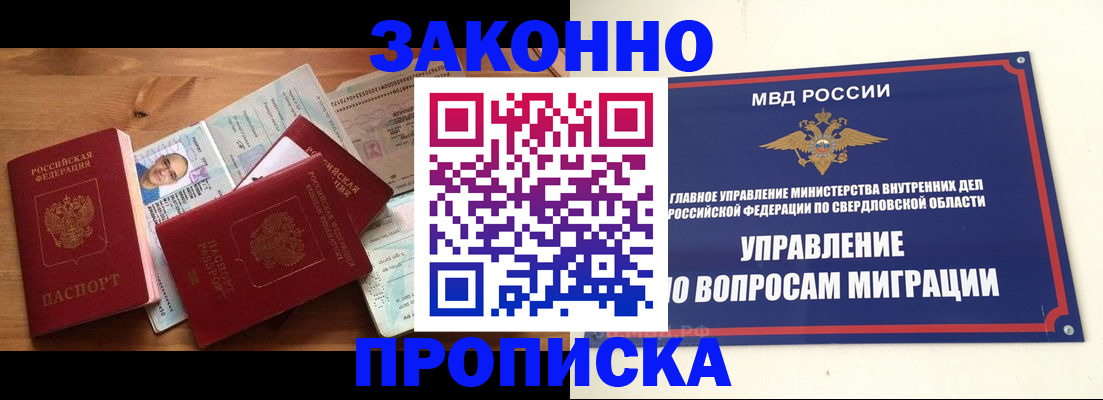 временная регистрация в квартире в Новокуйбышевске