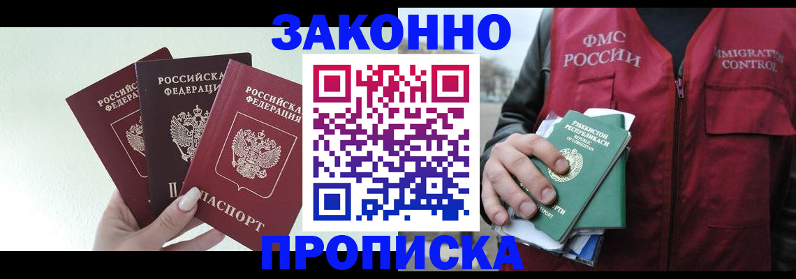 прописка иностранных граждан в Новокуйбышевске