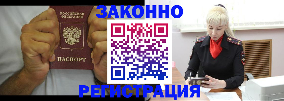 регистрация в Новокуйбышевске