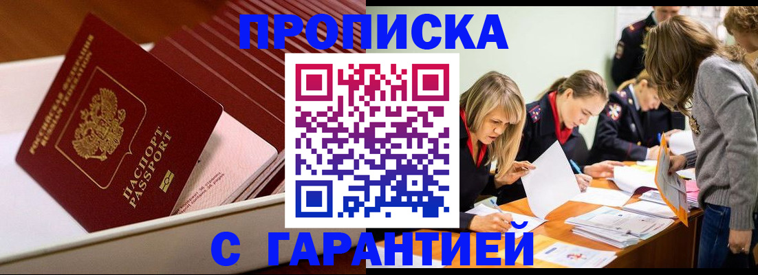 где прописаться в Новокуйбышевске