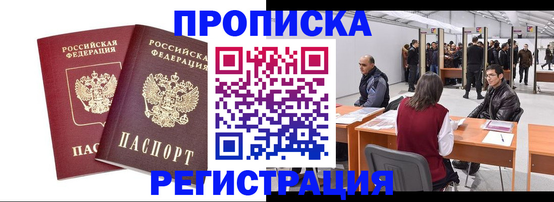 временная регистрация адрес в Новокуйбышевске