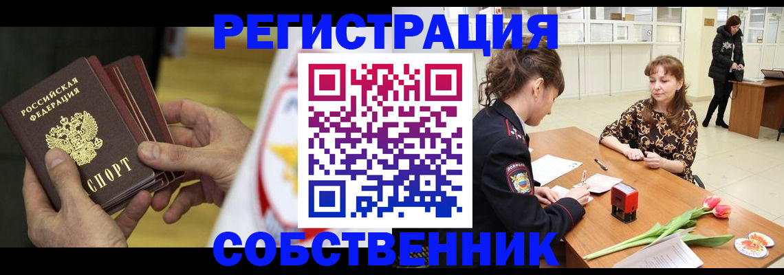 прописка поиск в Новокуйбышевске