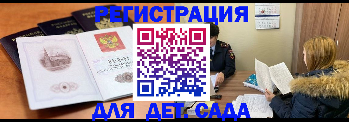 временная прописка в Новокуйбышевске